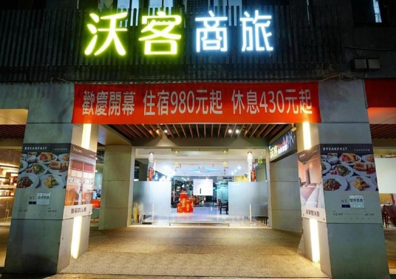 Walker Hotel - Sanchong Đài Bắc Ngoại thất bức ảnh